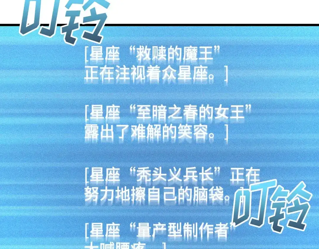 全知读者视角 293 最擅长的事（3） 第2页