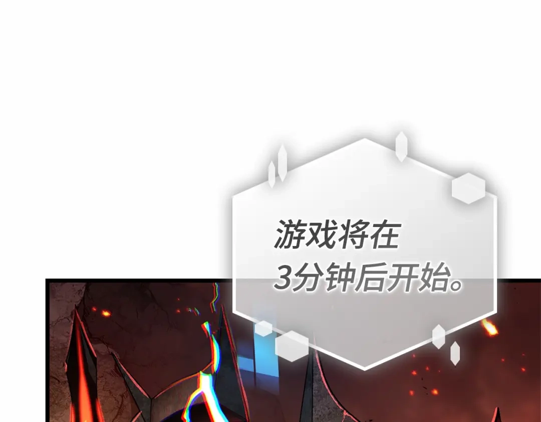 全知读者视角 293 最擅长的事（3） 第128页