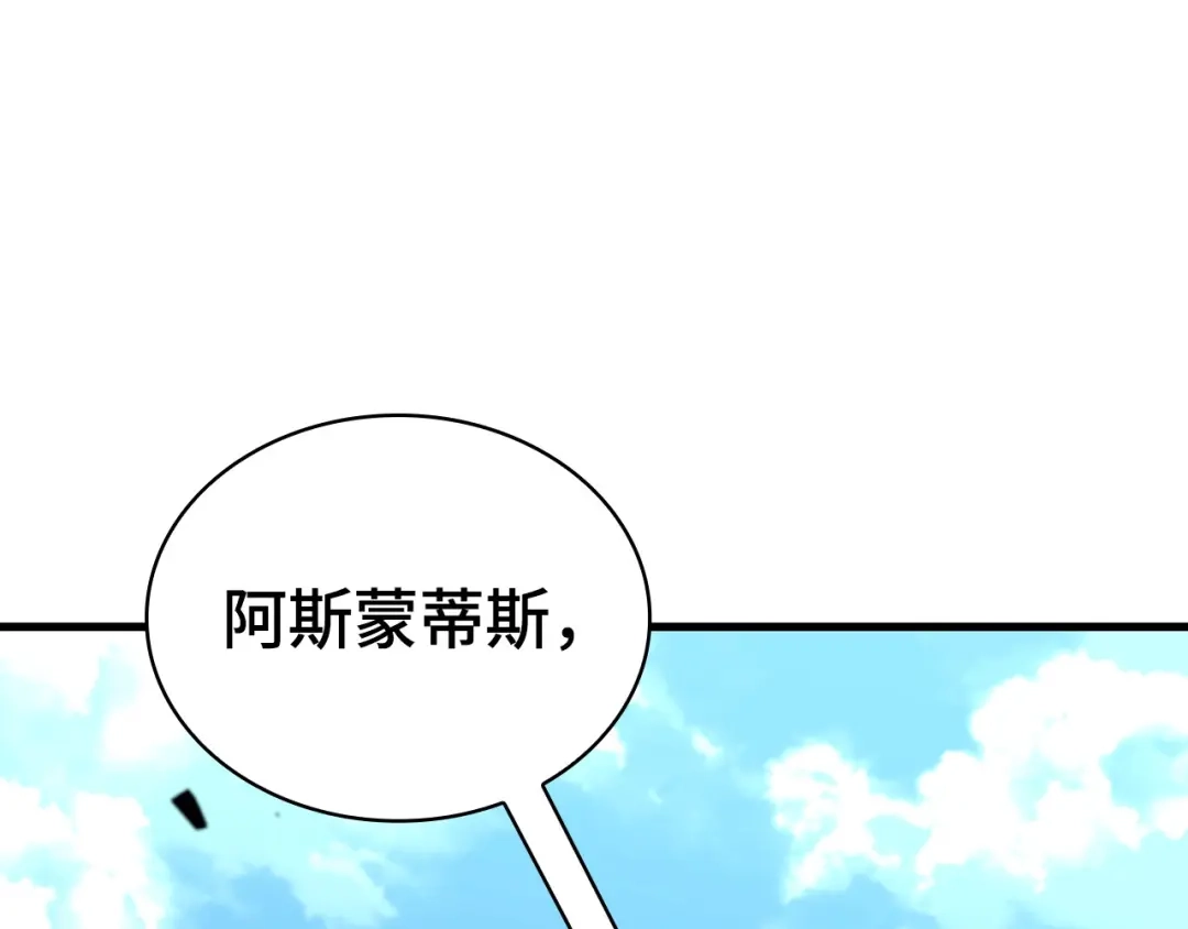 全知读者视角 293 最擅长的事（3） 第25页