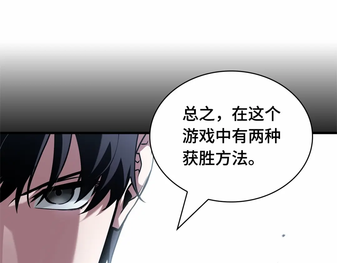 全知读者视角 293 最擅长的事（3） 第189页