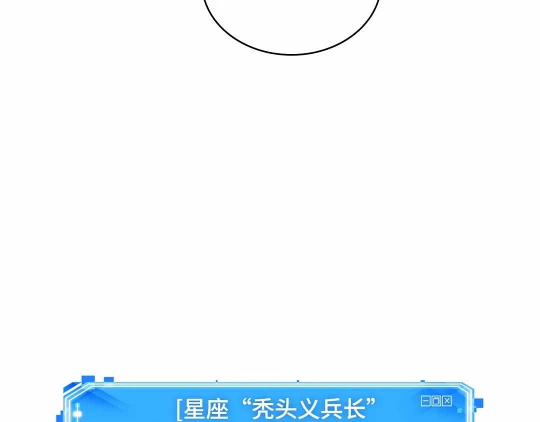 全知读者视角 293 最擅长的事（3） 第51页