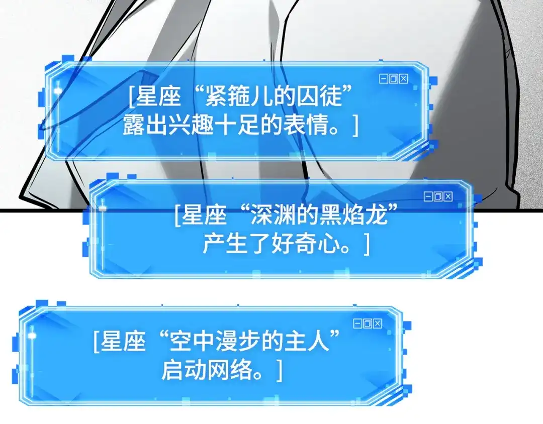 全知读者视角 293 最擅长的事（3） 第81页