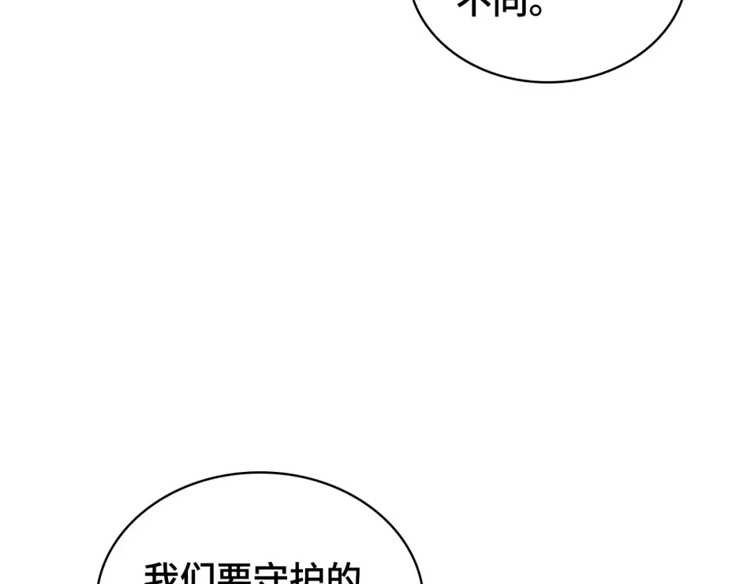 全知读者视角 293 最擅长的事（3） 第168页