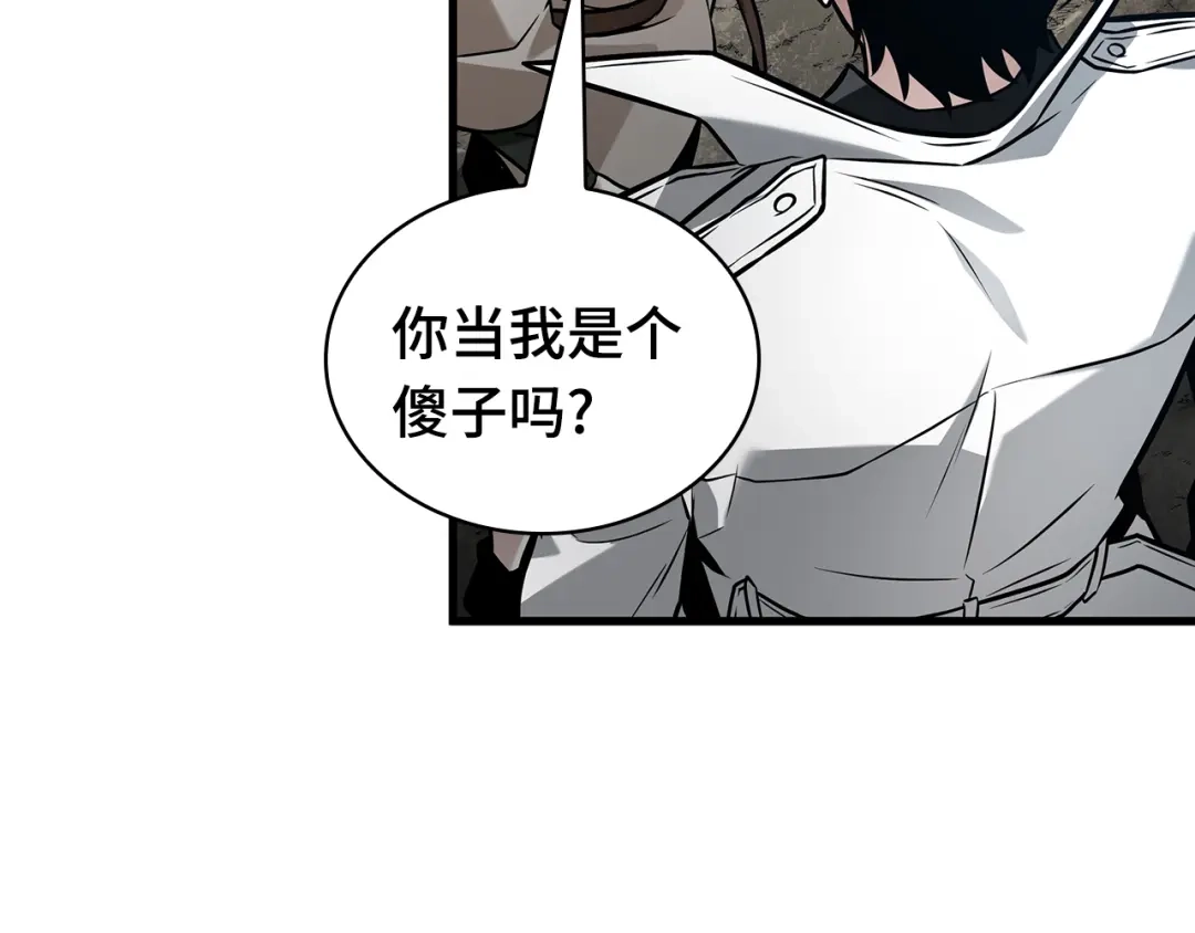 全知读者视角 293 最擅长的事（3） 第77页
