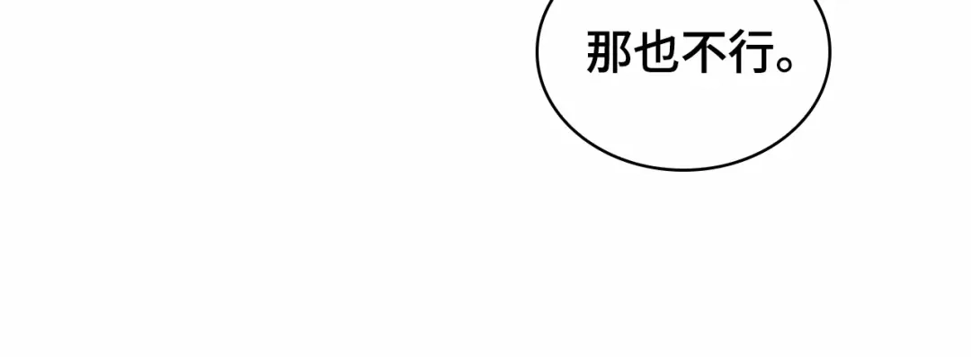全知读者视角 293 最擅长的事（3） 第48页