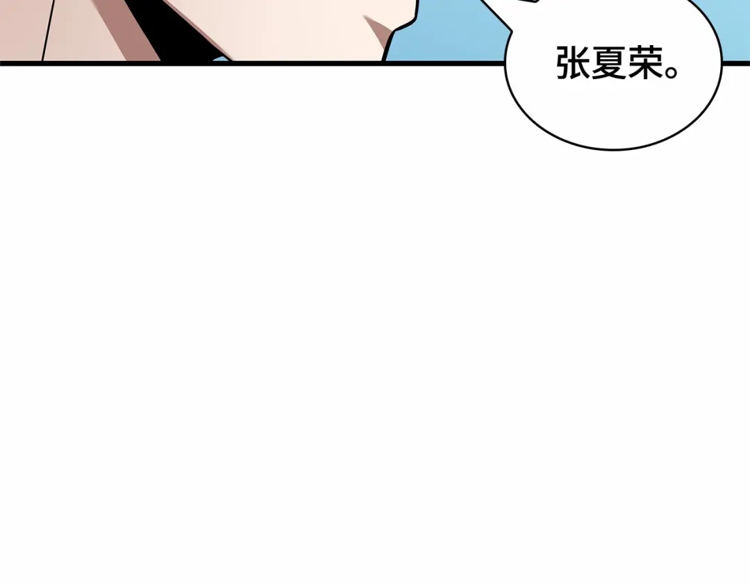 全知读者视角 293 最擅长的事（3） 第53页