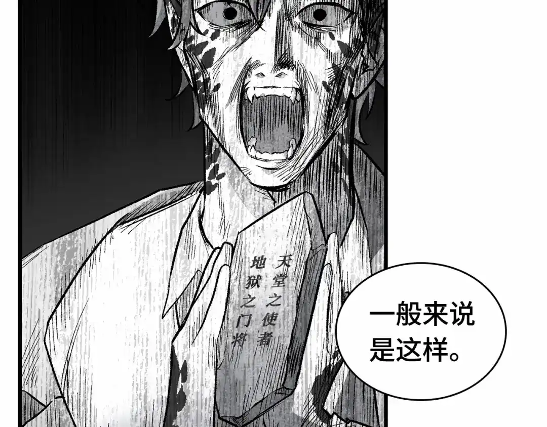 全知读者视角 293 最擅长的事（3） 第196页