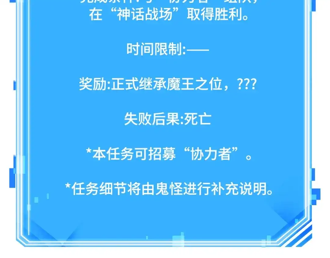 全知读者视角 293 最擅长的事（3） 第11页