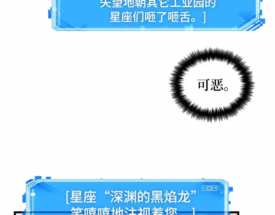 全知读者视角 293 最擅长的事（3） 第45页