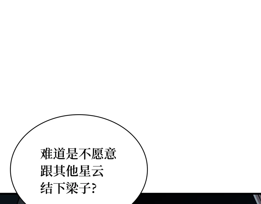 全知读者视角 293 最擅长的事（3） 第16页