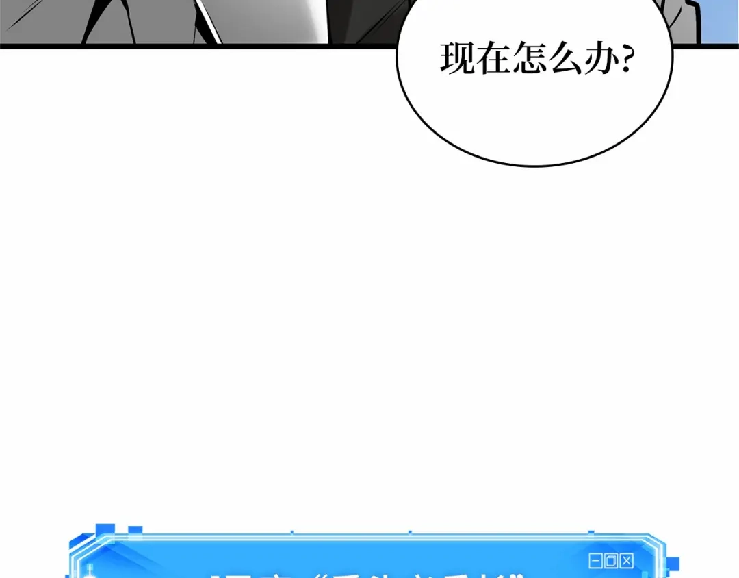 全知读者视角 293 最擅长的事（3） 第85页