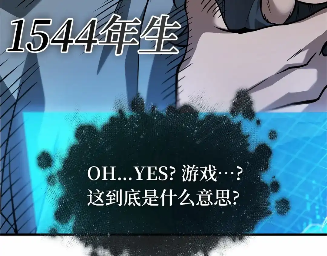 全知读者视角 293 最擅长的事（3） 第210页