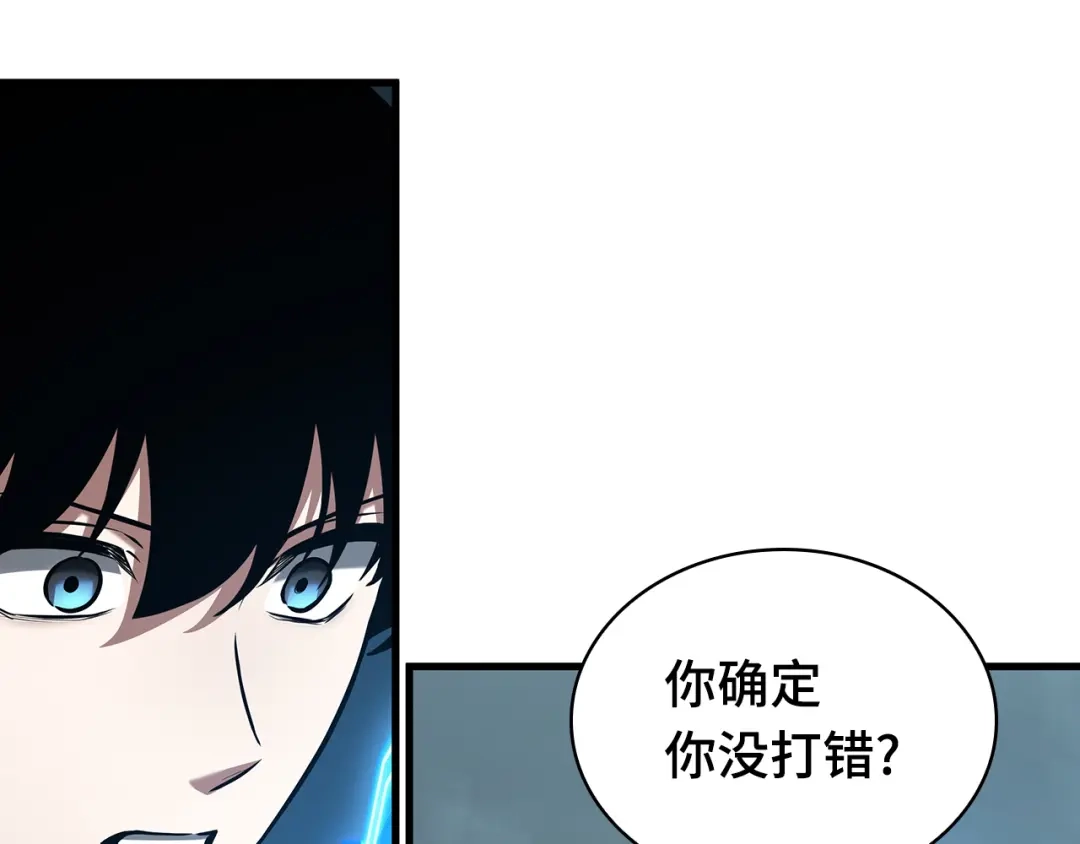 全知读者视角 293 最擅长的事（3） 第75页