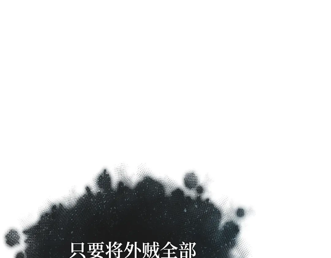 全知读者视角 293 最擅长的事（3） 第212页