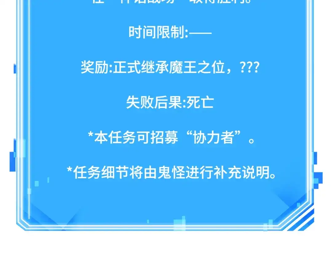 全知读者视角 293 最擅长的事（3） 第224页