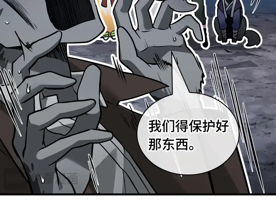全知读者视角 293 最擅长的事（3） 第179页
