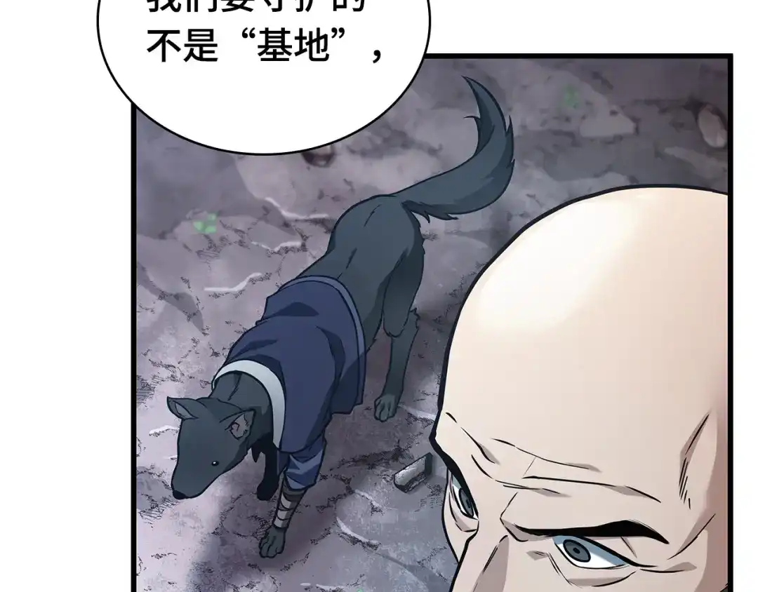 全知读者视角 293 最擅长的事（3） 第169页