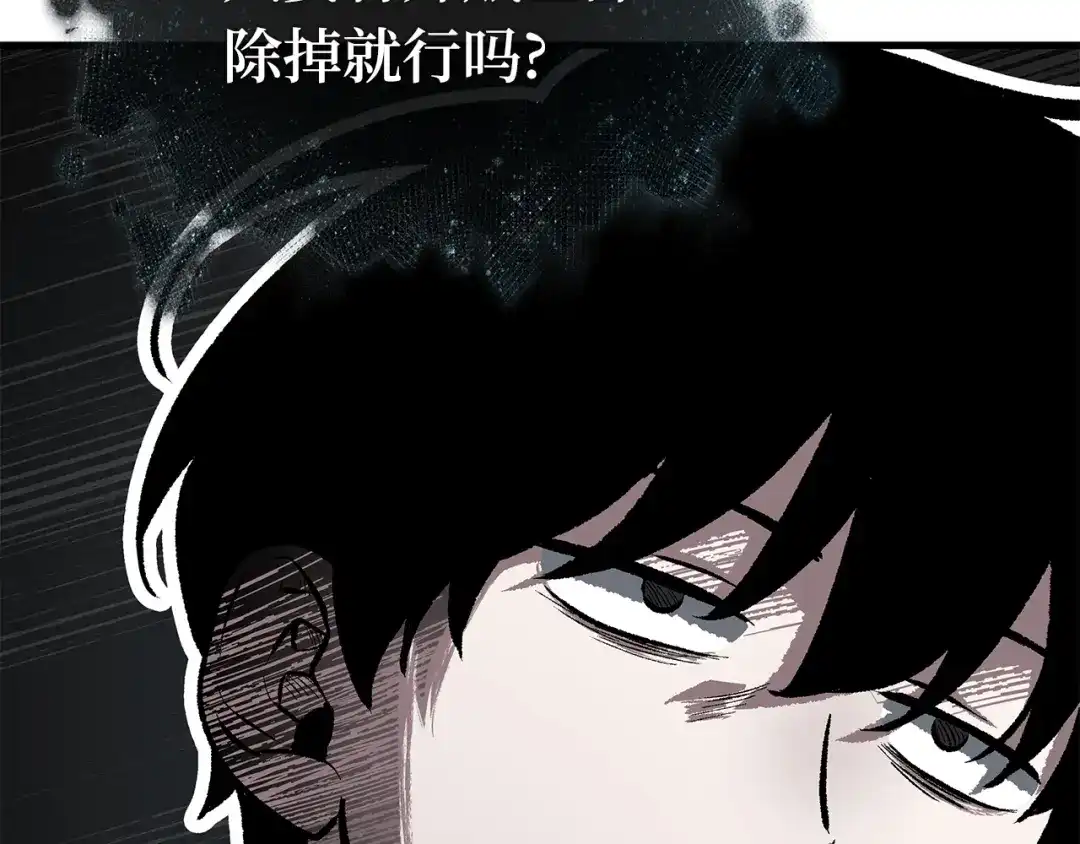 全知读者视角 293 最擅长的事（3） 第213页
