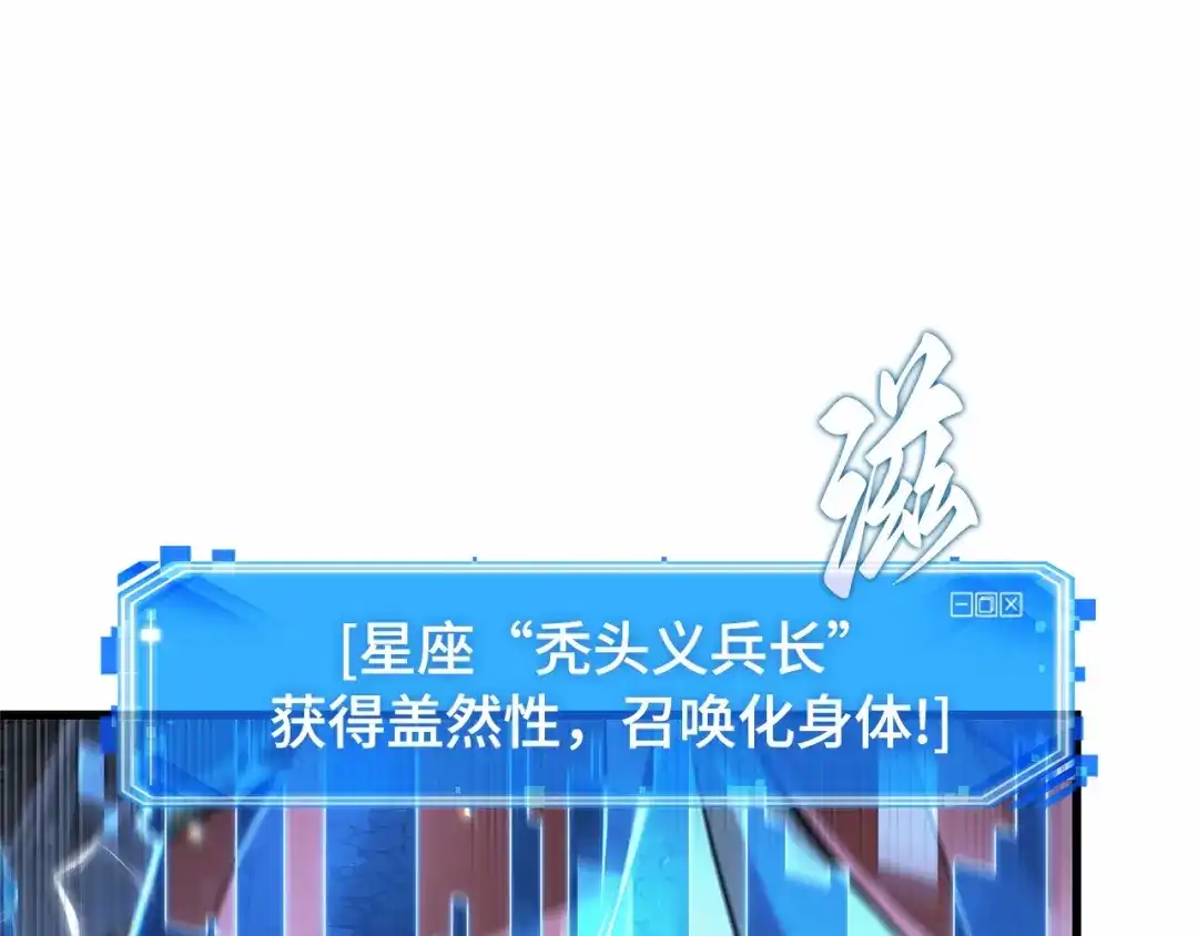 全知读者视角 293 最擅长的事（3） 第95页