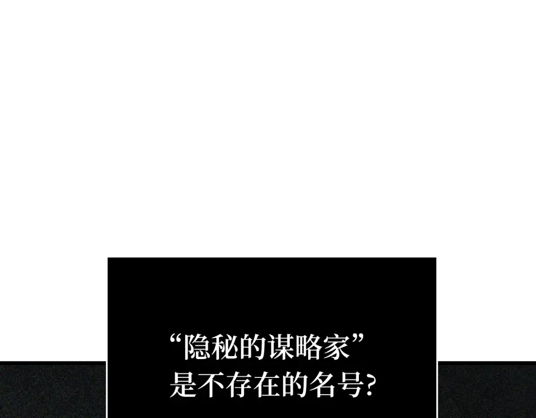 全知读者视角 293 最擅长的事（3） 第78页