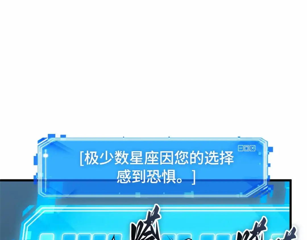 全知读者视角 293 最擅长的事（3） 第67页