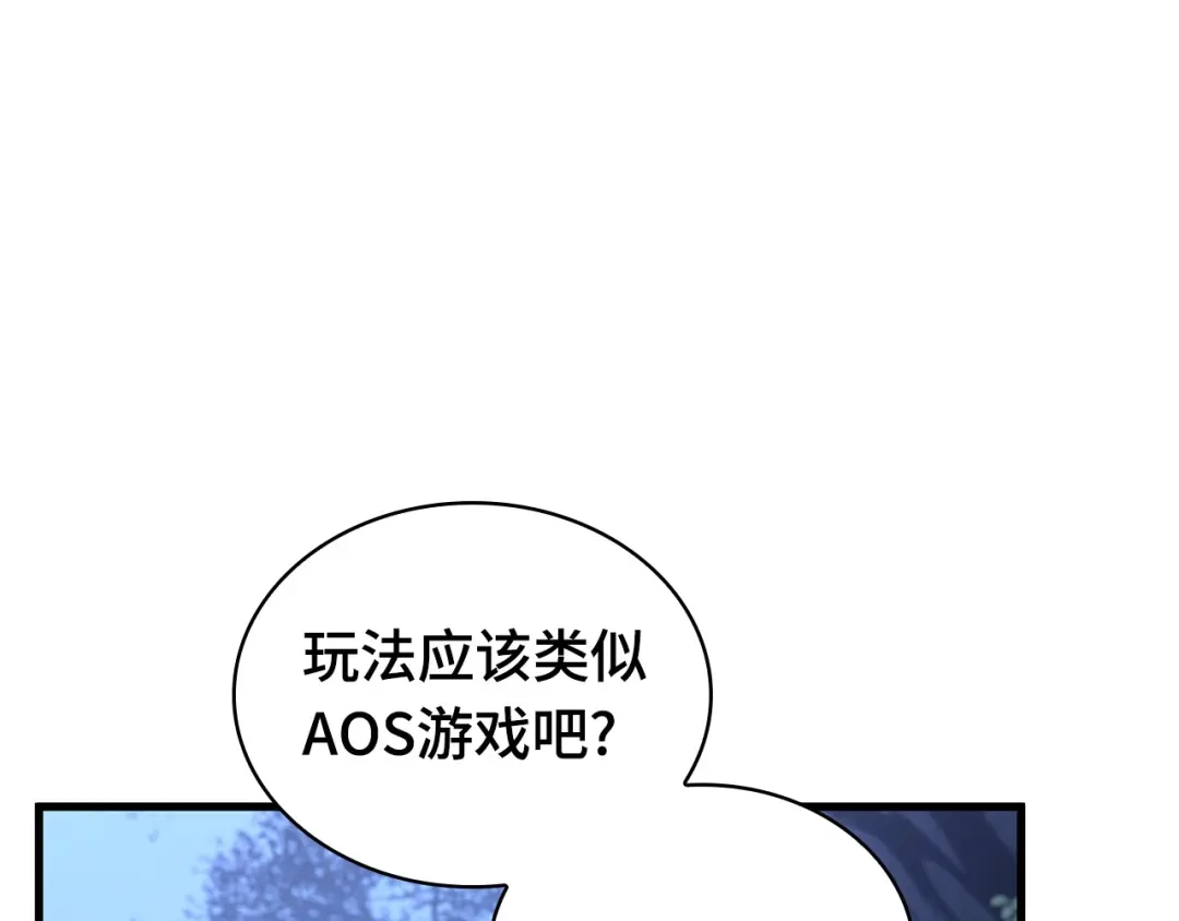 全知读者视角 293 最擅长的事（3） 第165页