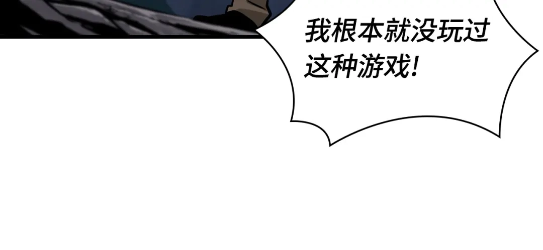全知读者视角 293 最擅长的事（3） 第188页
