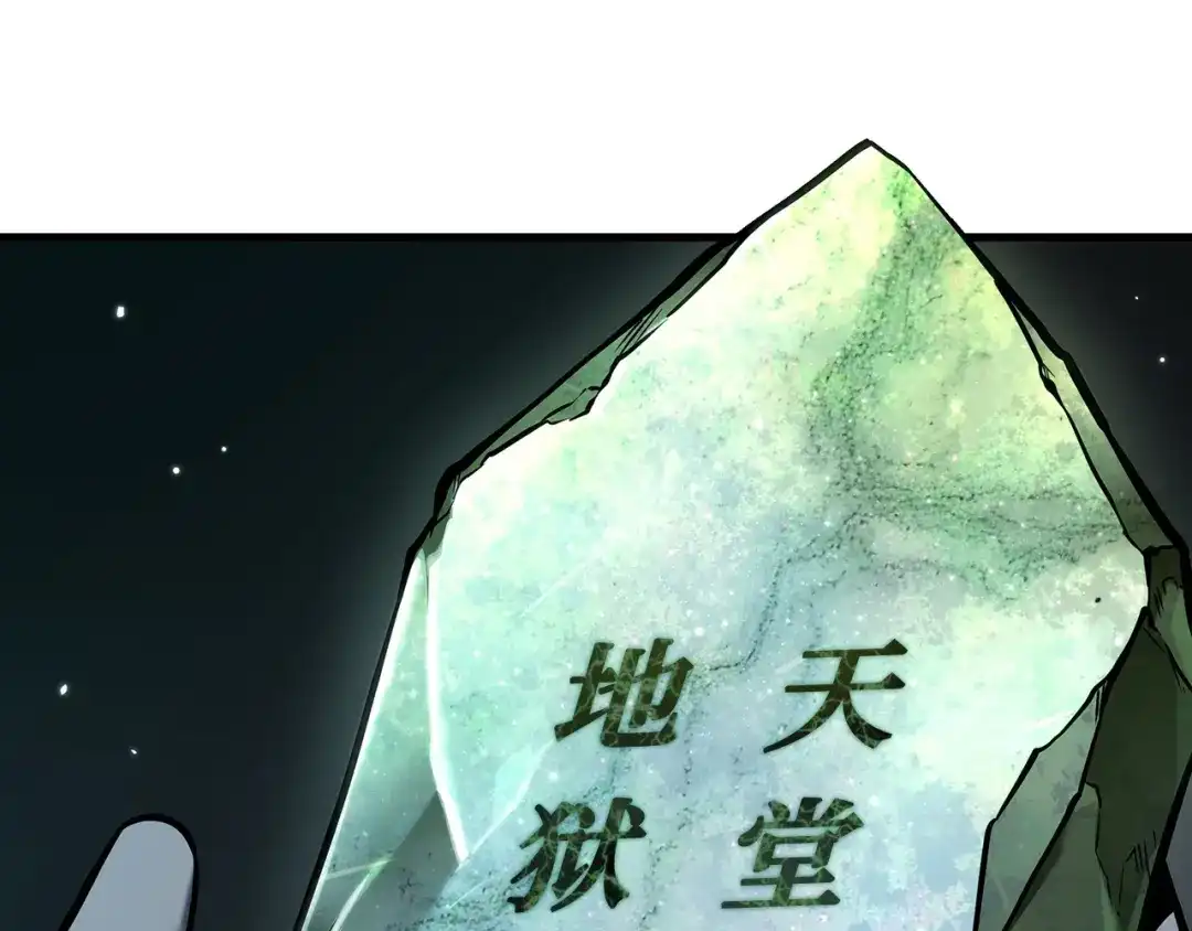 全知读者视角 293 最擅长的事（3） 第174页