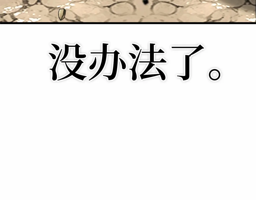 全知读者视角 293 最擅长的事（3） 第90页