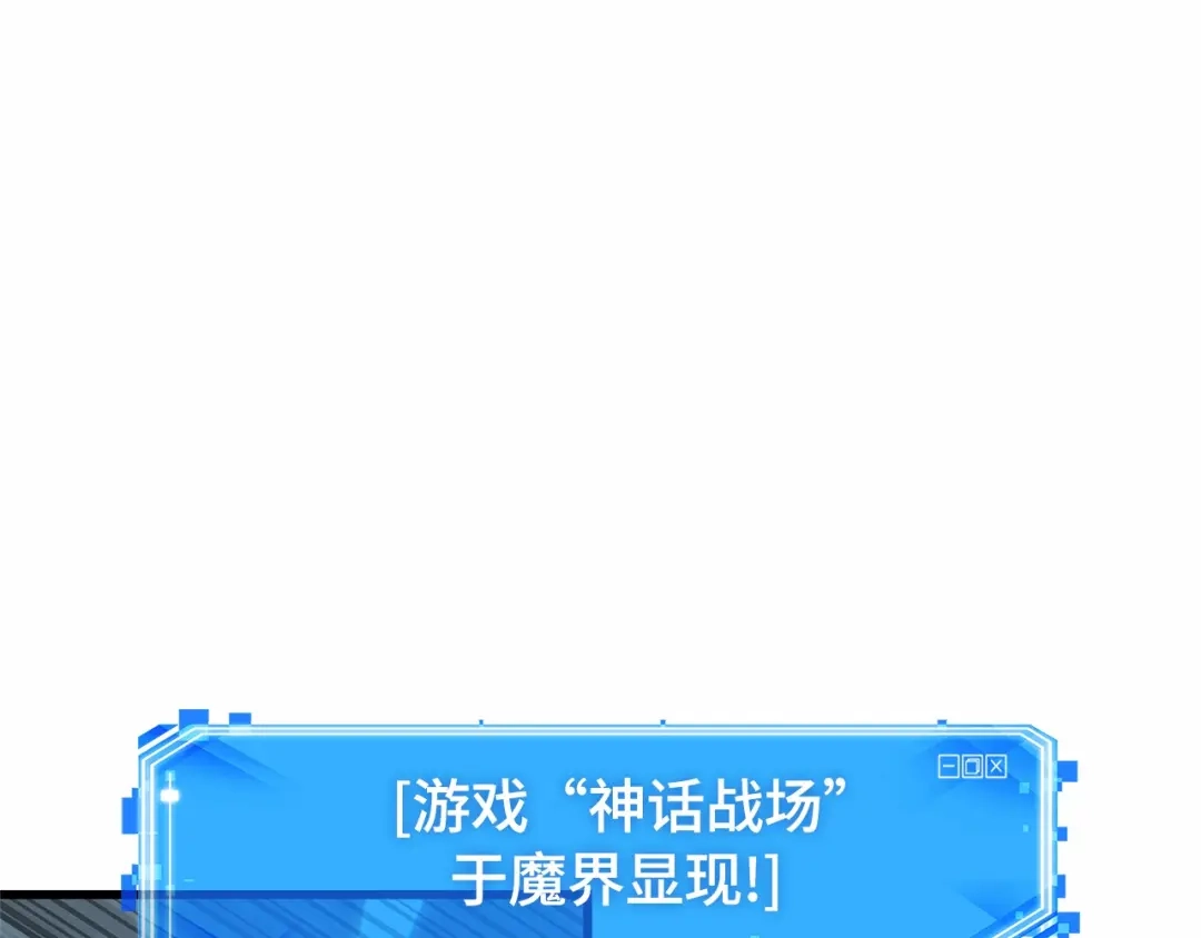 全知读者视角 293 最擅长的事（3） 第114页