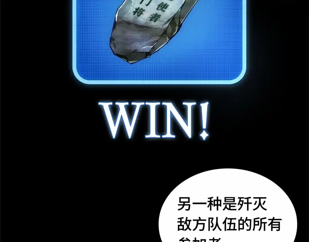 全知读者视角 293 最擅长的事（3） 第192页