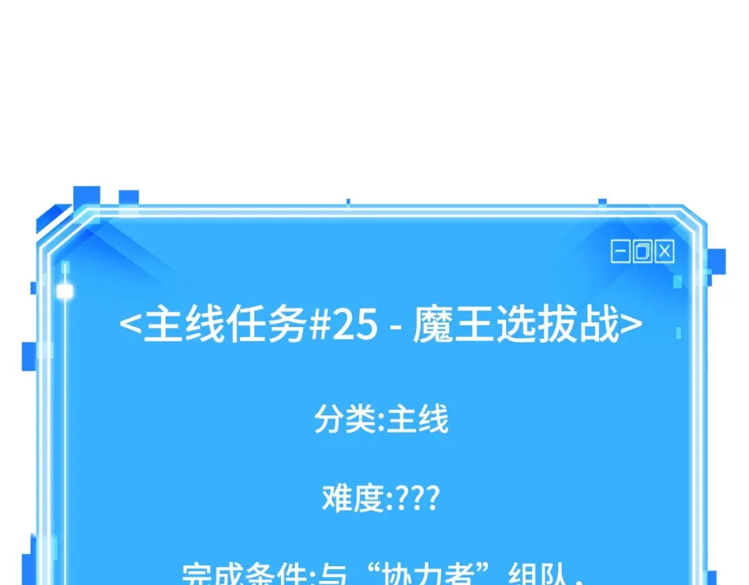 全知读者视角 293 最擅长的事（3） 第10页