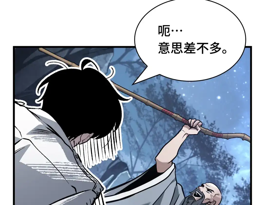 全知读者视角 293 最擅长的事（3） 第216页