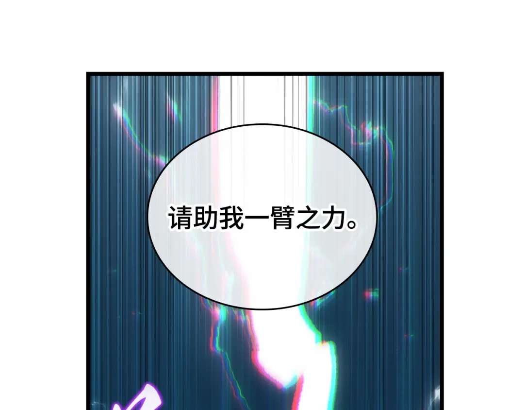 全知读者视角 293 最擅长的事（3） 第91页