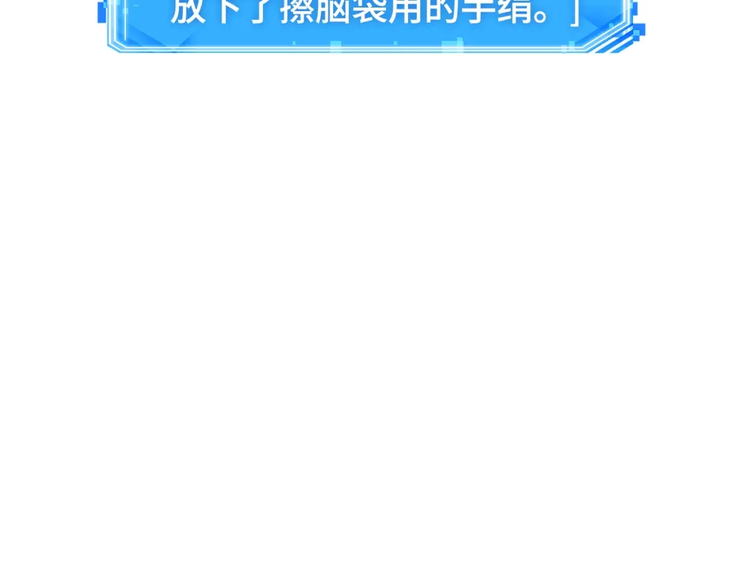 全知读者视角 293 最擅长的事（3） 第18页