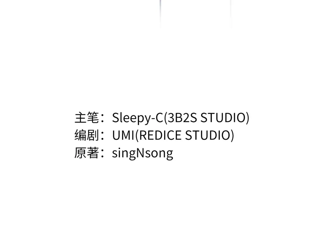 全知读者视角 293 最擅长的事（3） 第61页
