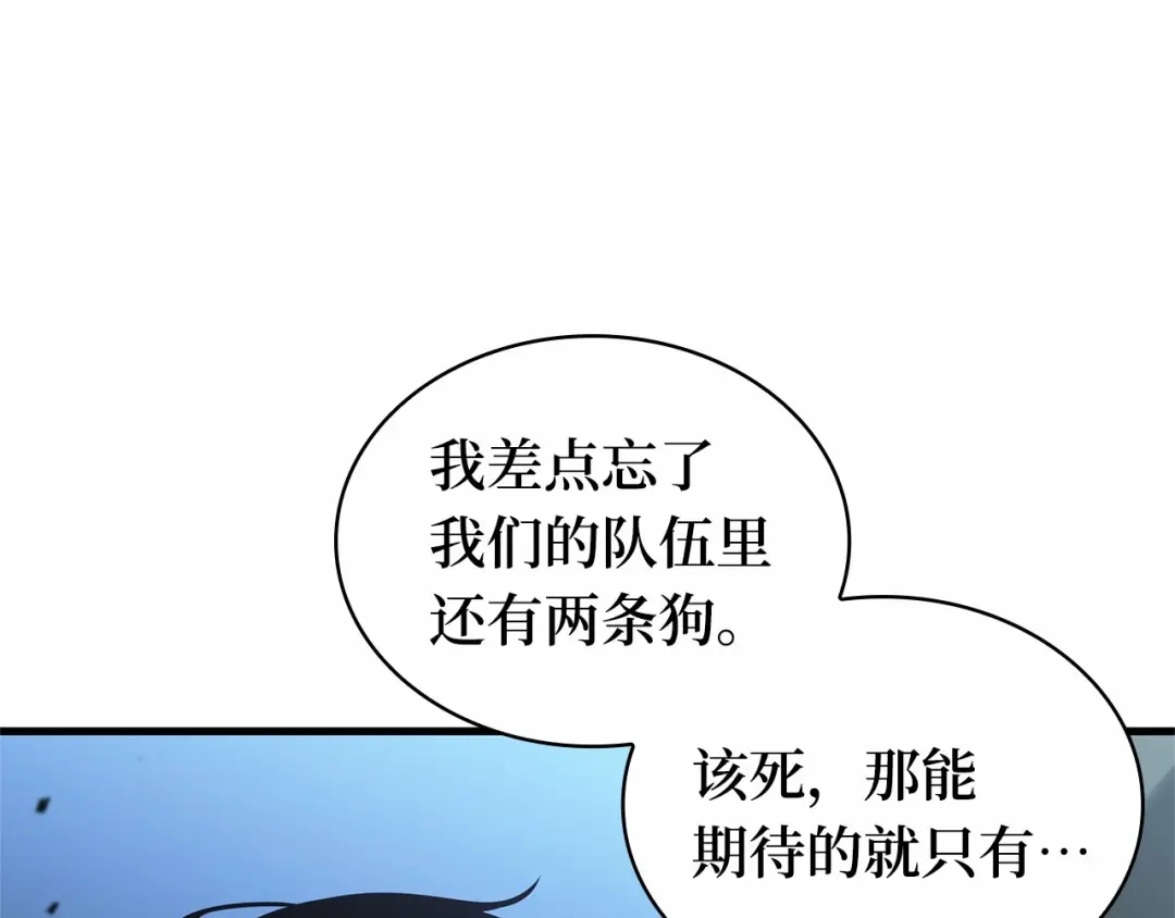 全知读者视角 293 最擅长的事（3） 第205页