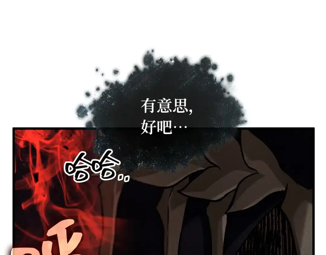 全知读者视角 294 最擅长的事（4） 第206页