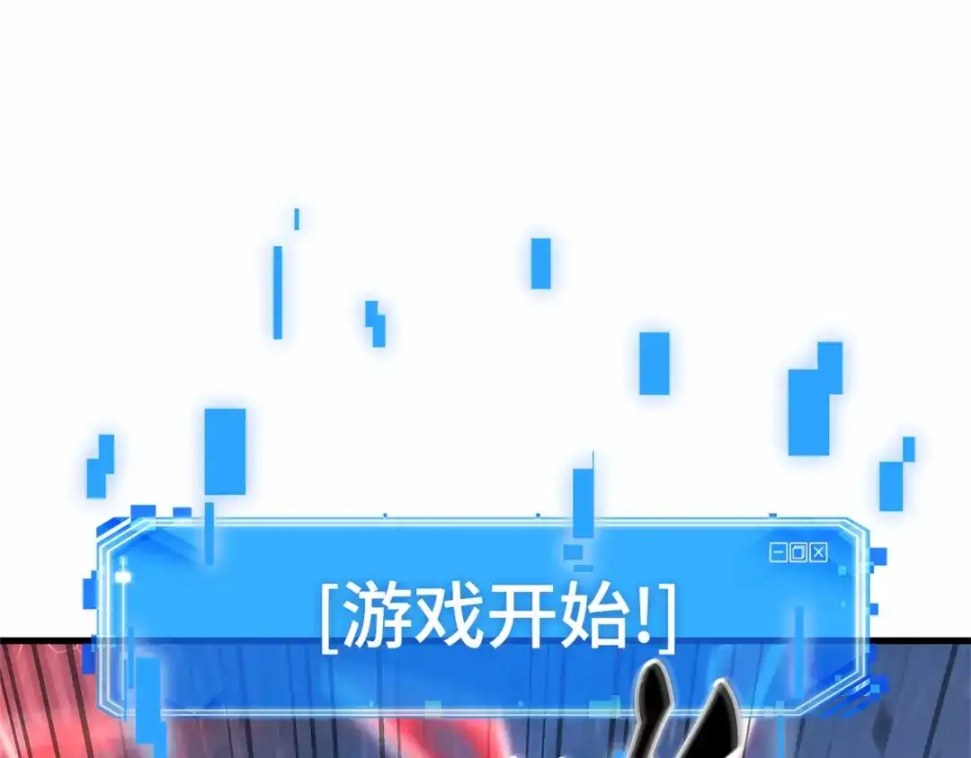 全知读者视角 294 最擅长的事（4） 第7页