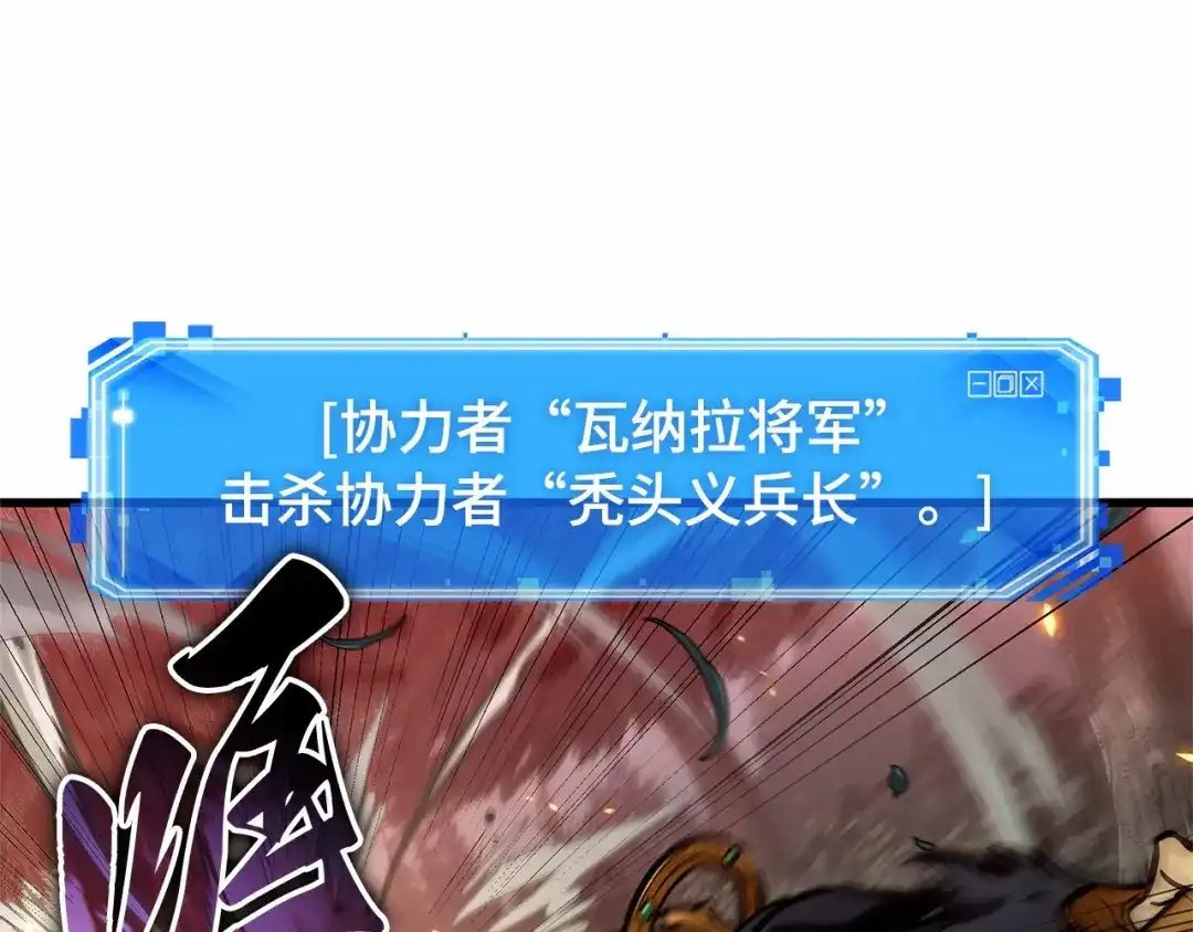 全知读者视角 294 最擅长的事（4） 第93页