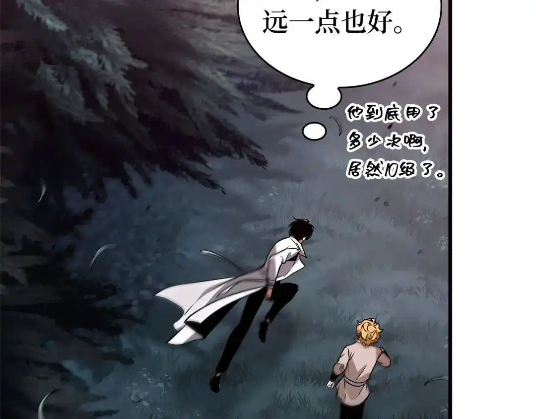 全知读者视角 294 最擅长的事（4） 第173页