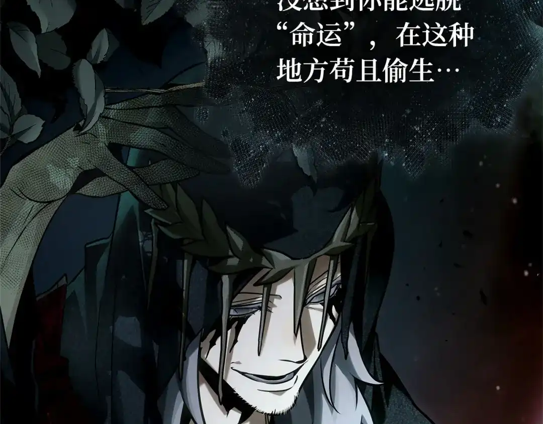 全知读者视角 294 最擅长的事（4） 第191页