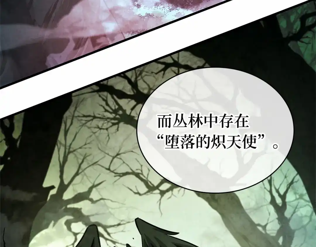 全知读者视角 294 最擅长的事（4） 第40页