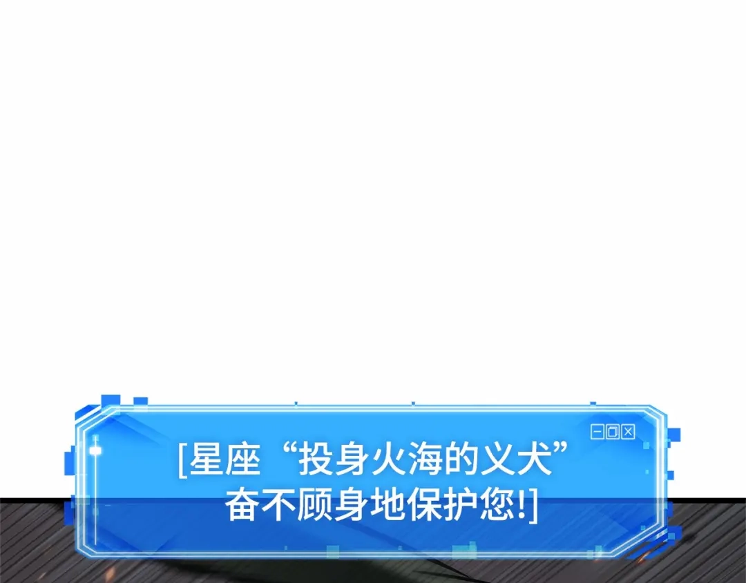 全知读者视角 294 最擅长的事（4） 第138页