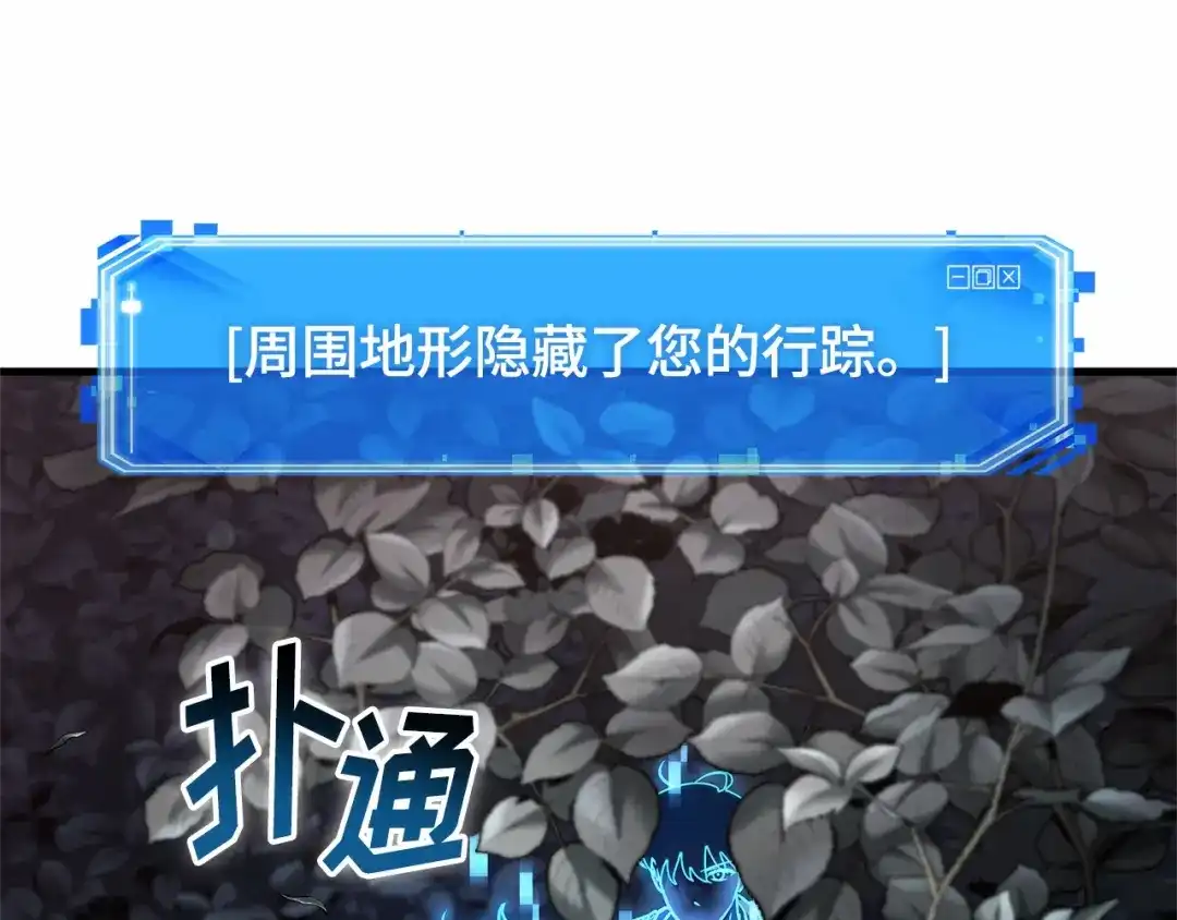 全知读者视角 294 最擅长的事（4） 第177页
