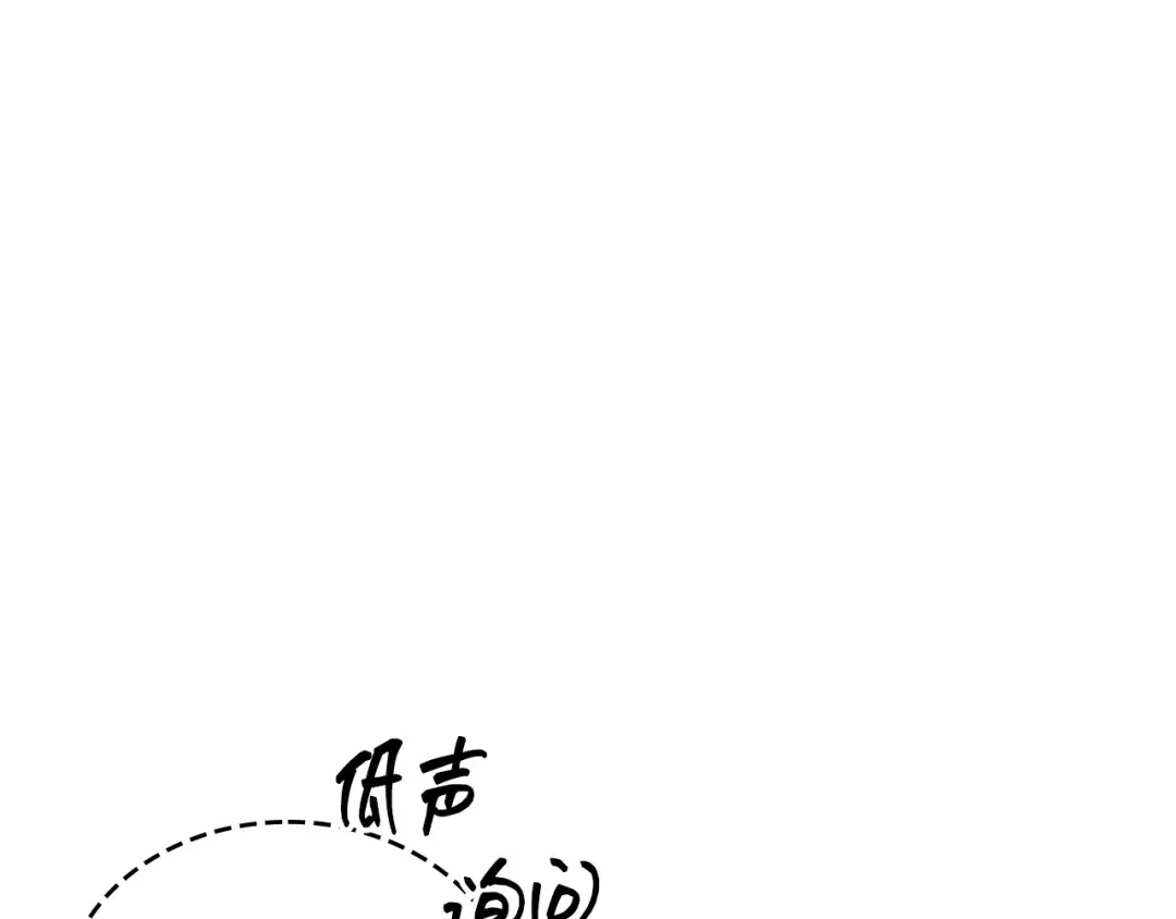 全知读者视角 294 最擅长的事（4） 第183页