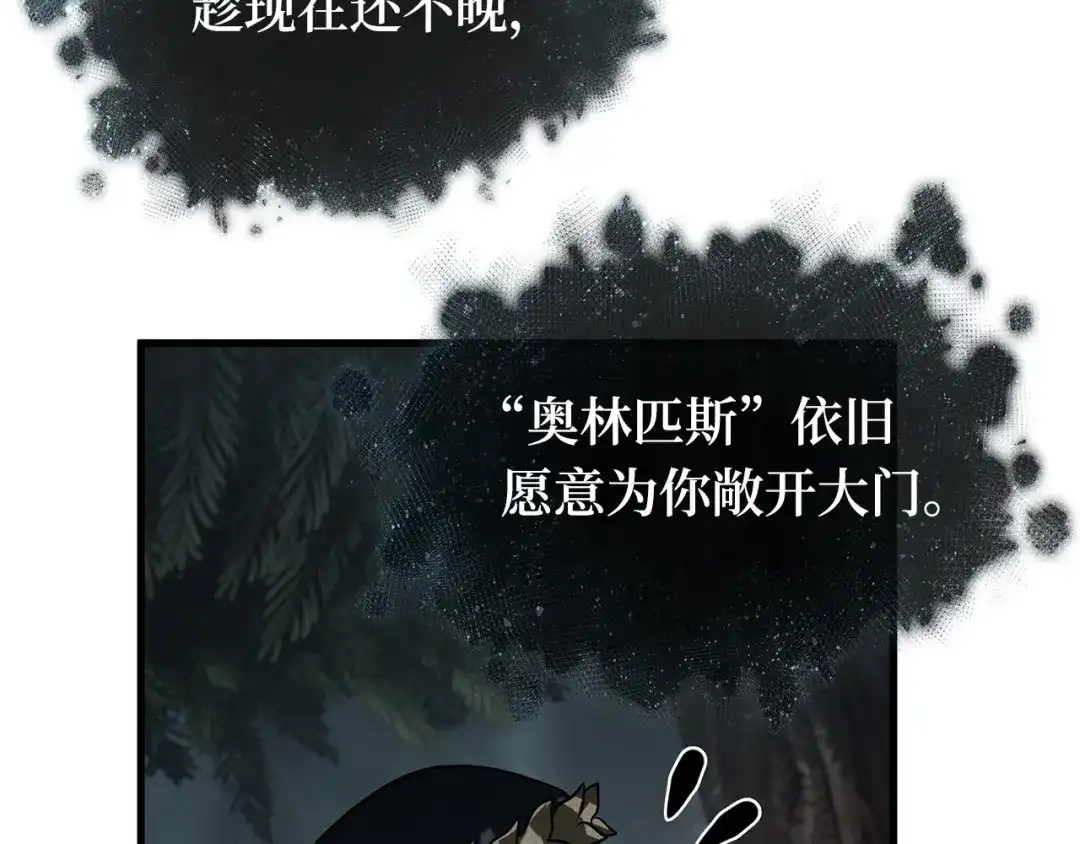 全知读者视角 294 最擅长的事（4） 第200页