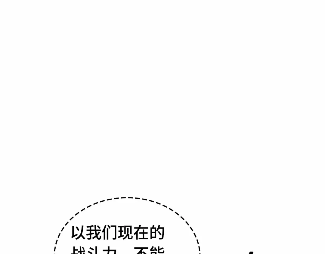 全知读者视角 294 最擅长的事（4） 第180页