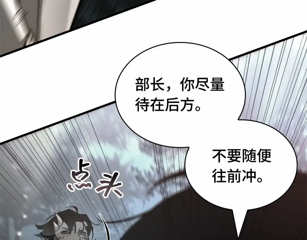 全知读者视角 294 最擅长的事（4） 第26页