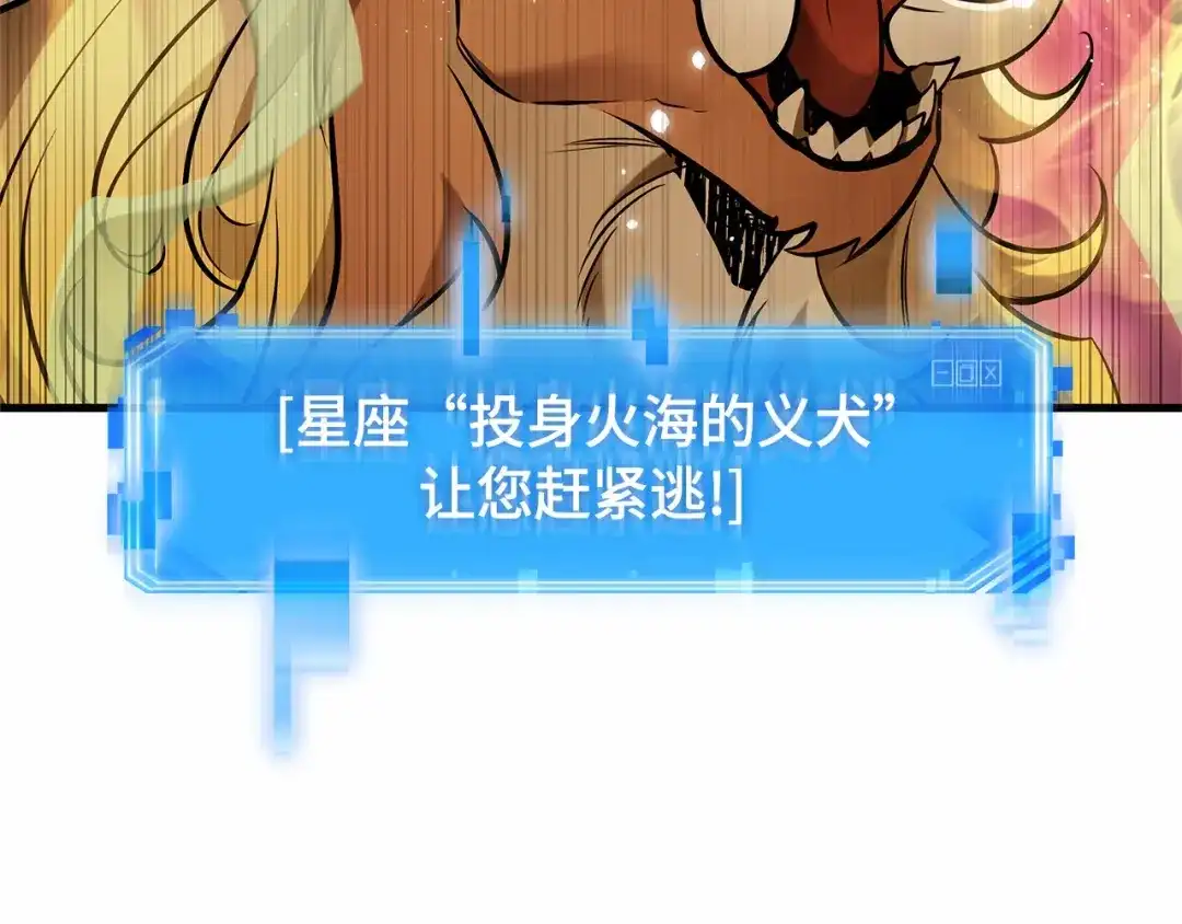 全知读者视角 294 最擅长的事（4） 第152页